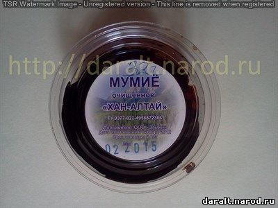 Мумие алтайское